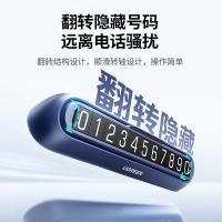 绿联（UGREEN） 35092 临时停车号码牌 118*22*24mm（单位：个)