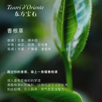 东方宝石（Tesori D’oriente） 檀木香根草香 爽肤沐浴乳 500ml(单位：瓶)