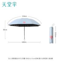 天堂伞 蜜桃图案三折晴雨伞 57cm*8骨（单位：把）颜色随机 新老包装随机发货