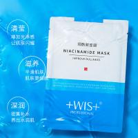 WIS 烟酰胺面膜 25g/片 10片/盒 （单位：盒) 新旧包装随机发货