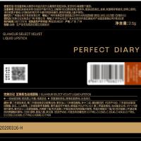 完美日记（Perfect Diary） 巧克力红棕-V05 锈棕法兰绒 至臻柔色丝绒唇釉 2.5g （单位：支)