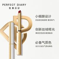 完美日记（Perfect Diary） 柔雾奶杏-L01芭蕾裸粉 恣意出色丝绒细管口红 0.8g （单位：支)