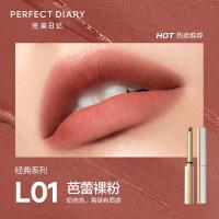 完美日记（Perfect Diary） 柔雾奶杏-L01芭蕾裸粉 恣意出色丝绒细管口红 0.8g （单位：支)