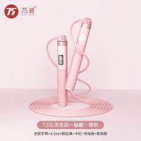 75派 T30L 标配版 智能语音计数跳绳 绳长2.8米(单位：根) 樱粉