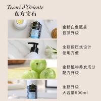 东方宝石（Tesori D’oriente） 柔情花香 修护香氛护发素 500ml(单位：瓶)