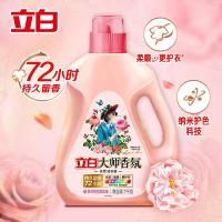立白（Liby） 洗衣液 大师香氛 1kg （单位：瓶）