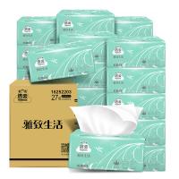 洁云 16252203 雅致生活抽纸 178mm*132mm 100抽*3层/包 27包/箱（单位：箱）两种纹路纸张随机发货