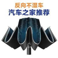 美度（MAYDU） M3372 全自动反向晴雨伞 60*10k（单位：把）典雅黑