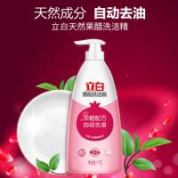 立白（Liby） 果醋精华洗洁精 1kg 白色（单位：瓶）