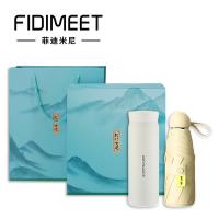 菲迪米尼 FDMN-LY02 雨伞保温杯套装 五折8骨晴雨伞+280ml保温杯（单位：套）颜色随机