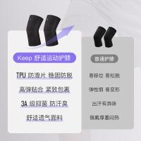 Keep 21228705 适运动保暖护膝 XL(单位：对) 暗夜黑