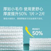 棉柔世家（Fulcotton） 一次性洗脸柔巾 MRJ00872 加大加厚 20*20cm*80抽*3包 (单位:组)
