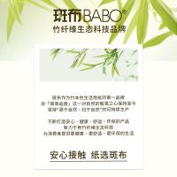 斑布（BABO） DBXR320G4L-X 悬挂式抽纸 1280张/提 4提/箱 （单位：箱） 两种款式随机发货