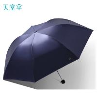 天堂伞 34353E 星光彩胶三折晴雨伞 57cm*7k （ 单位：把） 颜色随机