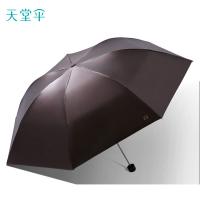 天堂伞 34353E 星光彩胶三折晴雨伞 57cm*7k （ 单位：把） 颜色随机