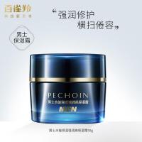 百雀羚 男士 水能保湿强润高保湿霜 50g(单位：瓶)
