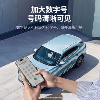 绿联（UGREEN） 35092 停车号码牌 118*22*24mm （单位:个）