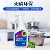 绿伞 GMC油烟清 清洁剂 660g 白色（单位：瓶）