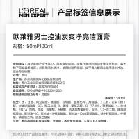 欧莱雅（LOREAL） 男士控油炭爽净亮  洁面膏 100g （单位：支）新旧包装版本随机发货
