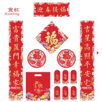 宣虹 XHLB-01 对联 简装（单位：套）可定制 起订量：270套