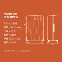 汉客（Hanke） H80002S 拉杆箱 22英寸 (单位:个) 象牙白 内里样式随机发货