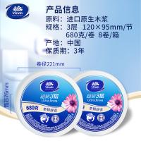 维达（Vinda） VS4662 商用超韧公用卫生纸 3层 120*95mm/节 680克/卷 8卷/箱 （单位：箱） 新旧包装随机发货