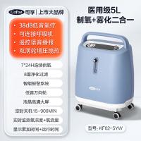 可孚 KF02-5YW/台 制氧机 5L 蓝色（单位：台）