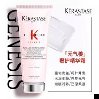 卡诗 赋源芯丝奢护 护发素 200ml（单位：瓶）