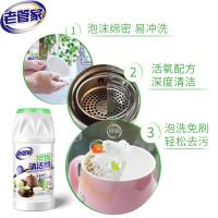 老管家 L0443 茶垢清洁剂 400g （单位：瓶）两款包装随机发货