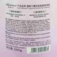 蔻斯汀 樱花香滑柔顺护发素  500g  (单位：瓶 )