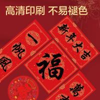 得力（deli） HW452 春联大礼包 十件套 对联118cm*21cm 横批42cm*21cm 福字33cm*33cm 红包9cm*17cm 窗花28cm*28cm 礼包36cm*42cm （单位:套） 红色