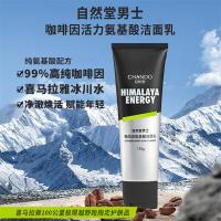 自然堂 深层清洁 男士氢基酸洁面乳 120g (单位:支)
