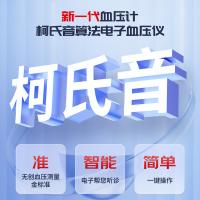 汉王（Hanvon） KSY-FF660 电子血压计 4.7英寸（单位：台）