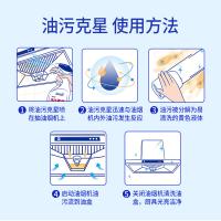 蓝月亮 强力型 油污克星 500g（单位：瓶）