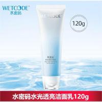 水密码 水光透亮 洁面乳 120g (单位:瓶)