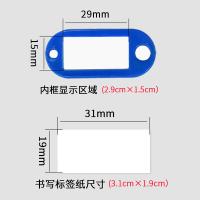 得印（befon） 1704 钥匙牌 50个/盒(单位：盒) 蓝色