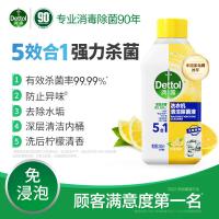 滴露（Dettol）洗衣机清洁除菌液 柠檬清新 250ml（单位：瓶）