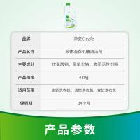 净安（Cleafe） 清洗剂 洗衣机槽清洗剂 480g (单位：瓶)
