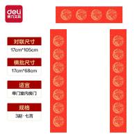 得力（deli） HW447 春联七言龙凤呈祥 17*105cm 3副/袋 （单位:袋） 红色