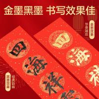 得力（deli） HW447 春联七言龙凤呈祥 17*105cm 3副/袋 （单位:袋） 红色