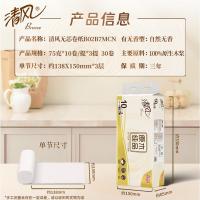 清风（APP） B02B7MCN 原木纯品无芯卷纸 75克 10卷/提 3提/箱（单位：箱）新旧包装随机发货