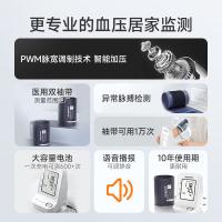 鱼跃（Yuwell） YE960 医用电子血压计 40-200次/分钟 白色（单位：个）
