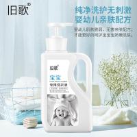 旧歌 去渍抑菌 宝宝专用洗衣液 1KG (单位:瓶) 白色
