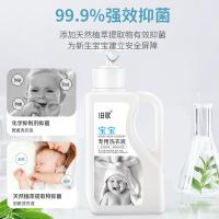 旧歌 去渍抑菌 宝宝专用洗衣液 1KG (单位:瓶) 白色
