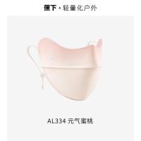 蕉下 腮红护眼角防晒口罩AL33424 元气蜜桃 (单位:个)