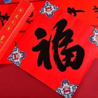 福人福地（FURENFUDI） 吉祥如意礼盒套装  5*5*39cm  （单位：套）