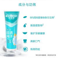 纳爱斯 齿清海洋香型 益齿洁牙膏 165g/支 新老包装随机发货 (单位:支)