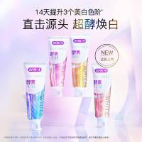 舒客 去黄去渍 鲜萃青柠 酵素牙膏 120g/支 （单位：支）