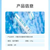 冷酸灵 海洋薄荷 抗敏感牙膏极光感 130g (单位:支)