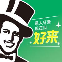 好来（DARLIE） 宝贝兔 草莓味 儿童牙膏 40g（单位：支）